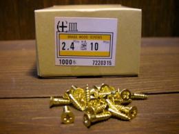 #24-10-1000 真鍮皿木ネジ/Brass flat head 2.4x10(1000pcs)