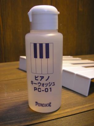 #258 キーウォッシュ/Key wash 85ml