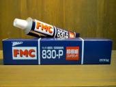 #243 FMCコンパウンド830-P 200g 超極細/Super fine 200g