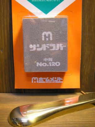 #241M サンドラバー　中目/Sand rubber(M)