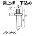 #271-37 ペダル突上棒　下込め/ Pedal rod dowel(Bottom)
