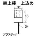 #271-36 ペダル突上棒　上込め/ Pedal rod dowel(Top)