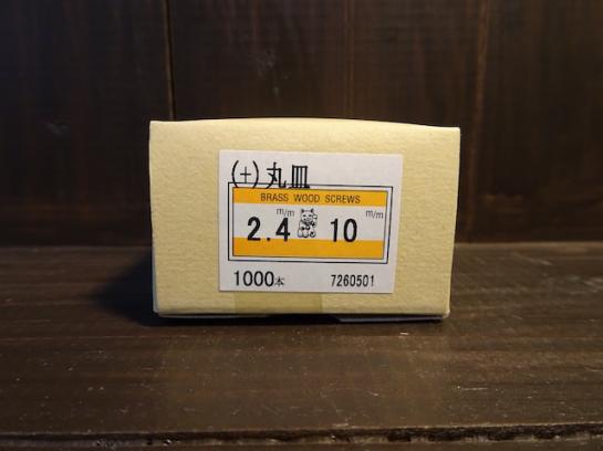 #24-10-1000-OVAL 真鍮丸皿木ネジ/Brass oval head 2.4x10(1000pcs)