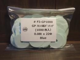 #F3-GP1000 紙パンチング(1000枚入)0.08tx22Φ/Paper Punching(1000pcs)Blue