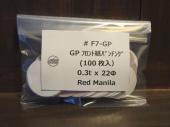 #F7-GP 紙パンチング(100枚入)0.3tx22Φ/Paper Punching(100pcs)Red Manila