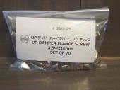 #260-25 UPダンパーフレンジスクリュー(70本入り)/UP Damper Flange Screw 3.5Φx16mm