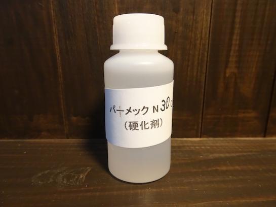 #397B パーメック(硬化剤) 30cc