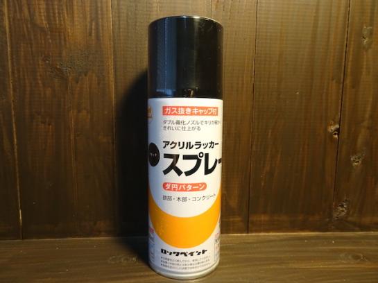 #402 ラッカースプレー黒 300ml
