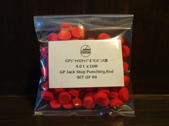 株式会社 渡辺商店 / #261-10PUNCH GPジャックストップボタンパンチ赤