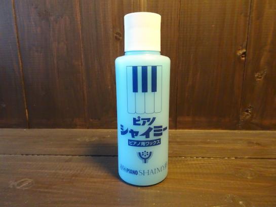 #257D シャイミーS 144ml/Shaimy S(Polish Liquid) 144ml